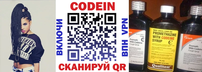 цены   mega зеркало  Codein Purple Drank  Сосенский 