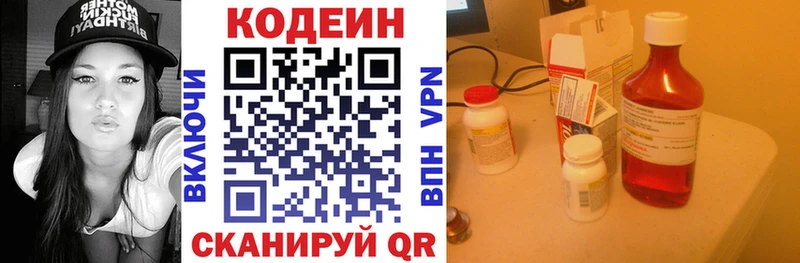 Кодеин напиток Lean (лин) Сосенский
