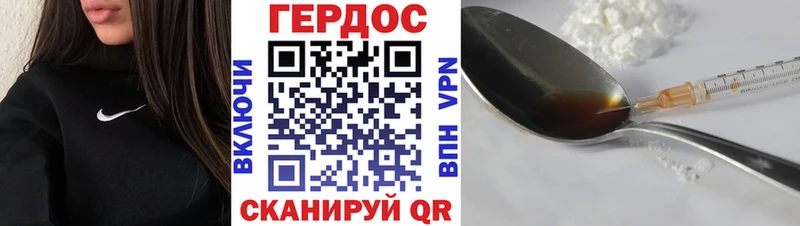 Героин VHQ Сосенский